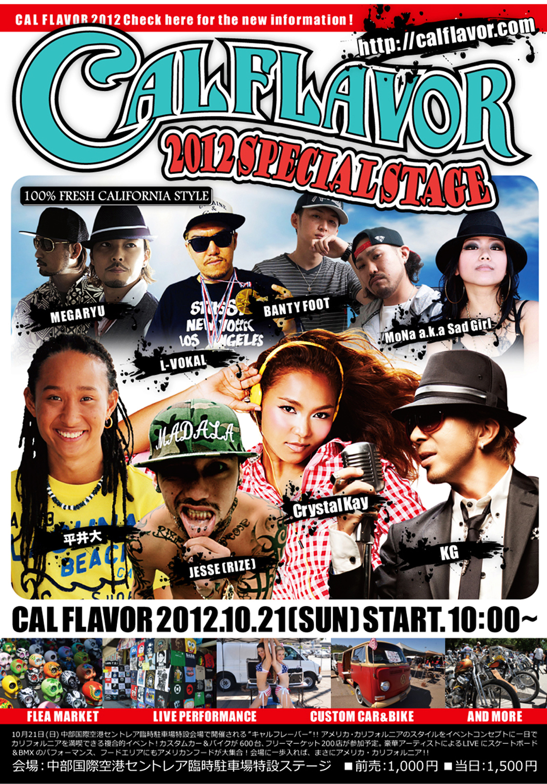 CAL FLAVOR Special Stage